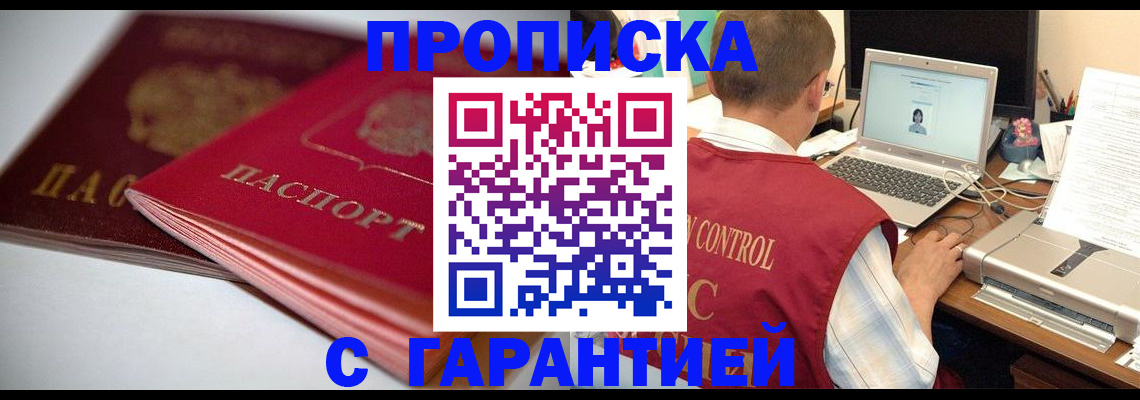 пропишу в квартире в Кудымкаре