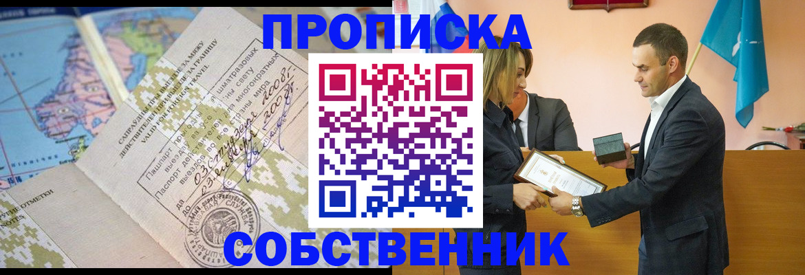 временная регистрация 2025 в Кудымкаре