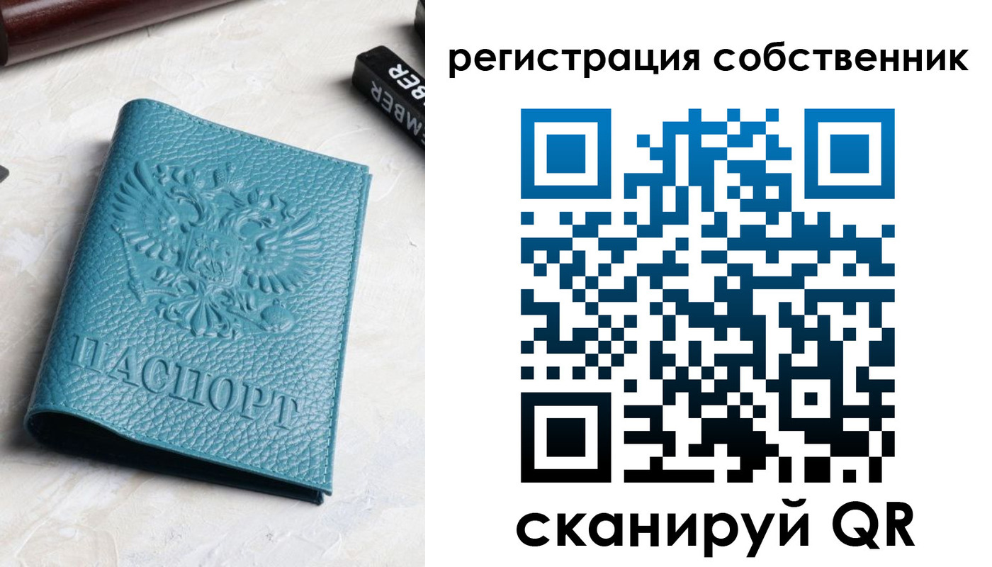 временная регистрация собственник в Кудымкаре