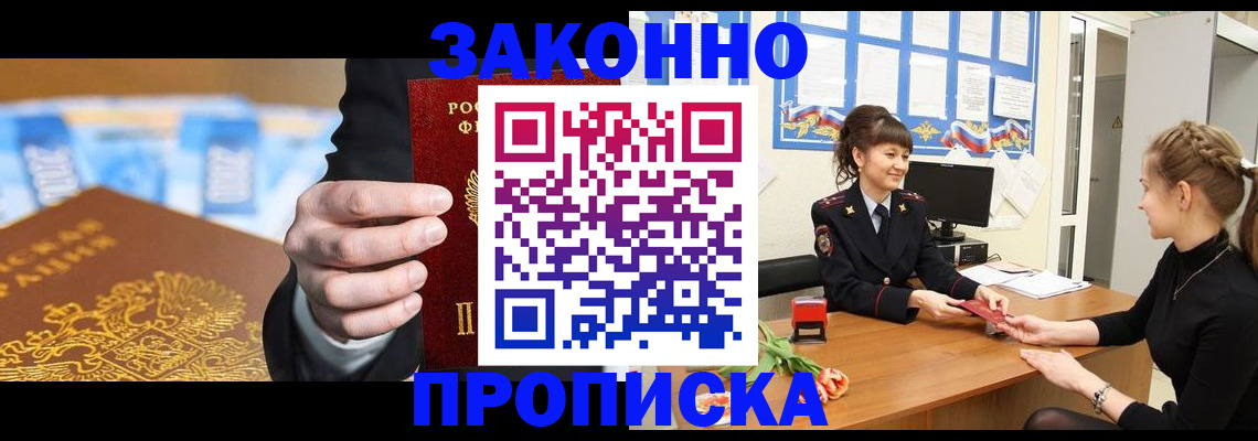 прописка 2025 в Кудымкаре