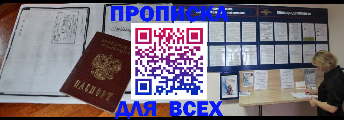 прописка поиск в Кудымкаре