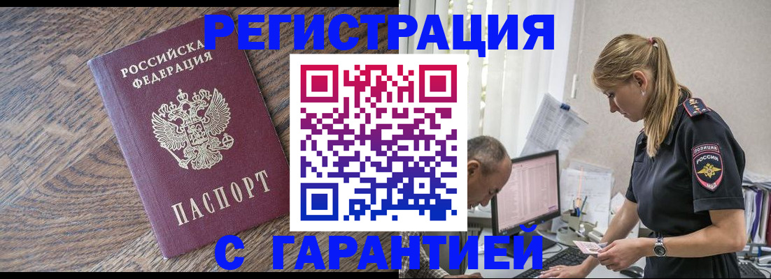 прописка для работы в Кудымкаре