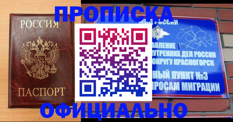 прописка для военкомата в Кудымкаре