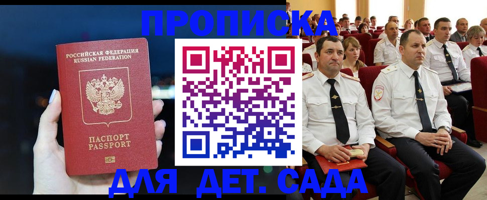 где прописаться в Кудымкаре