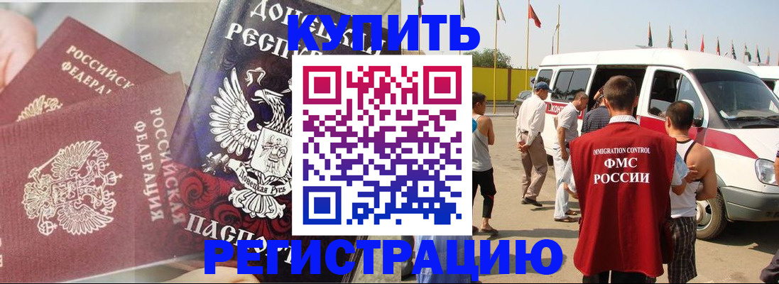 временная регистрация для школы в Кудымкаре