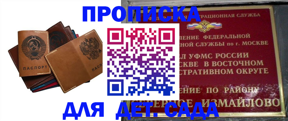 прописка паспорт в Кудымкаре