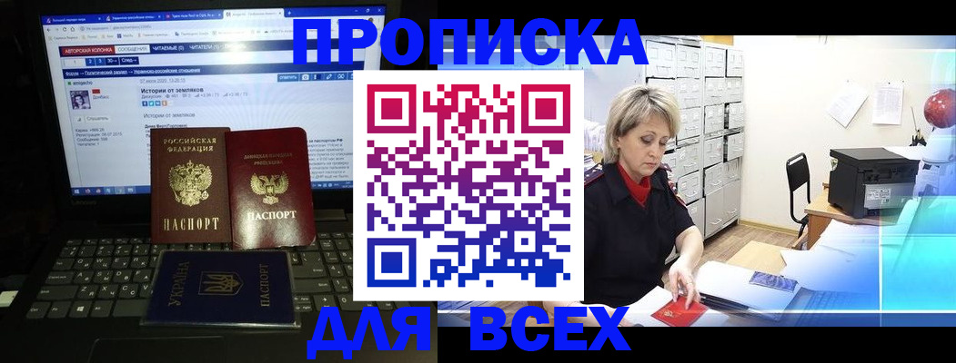 прописка 2025 в Кудымкаре