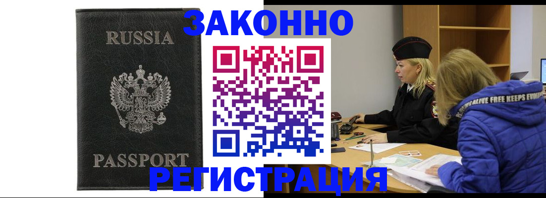 прописка гарантия в Кудымкаре