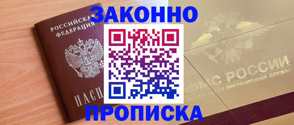 временная регистрация поиск в Кудымкаре