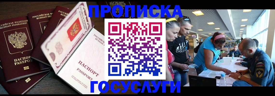 прописка иностранных граждан в Кудымкаре