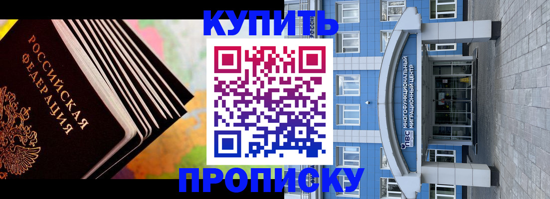 прописка для кредита в Кудымкаре