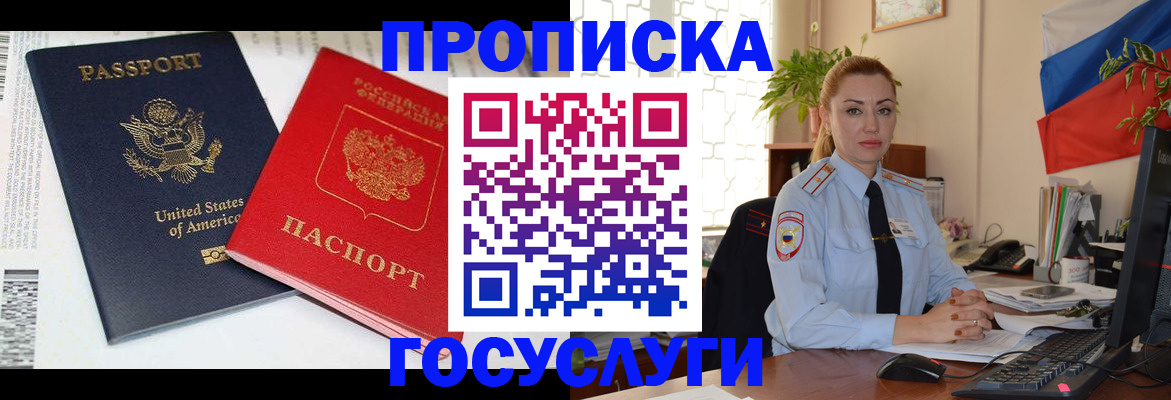 прописка паспорт в Кудымкаре